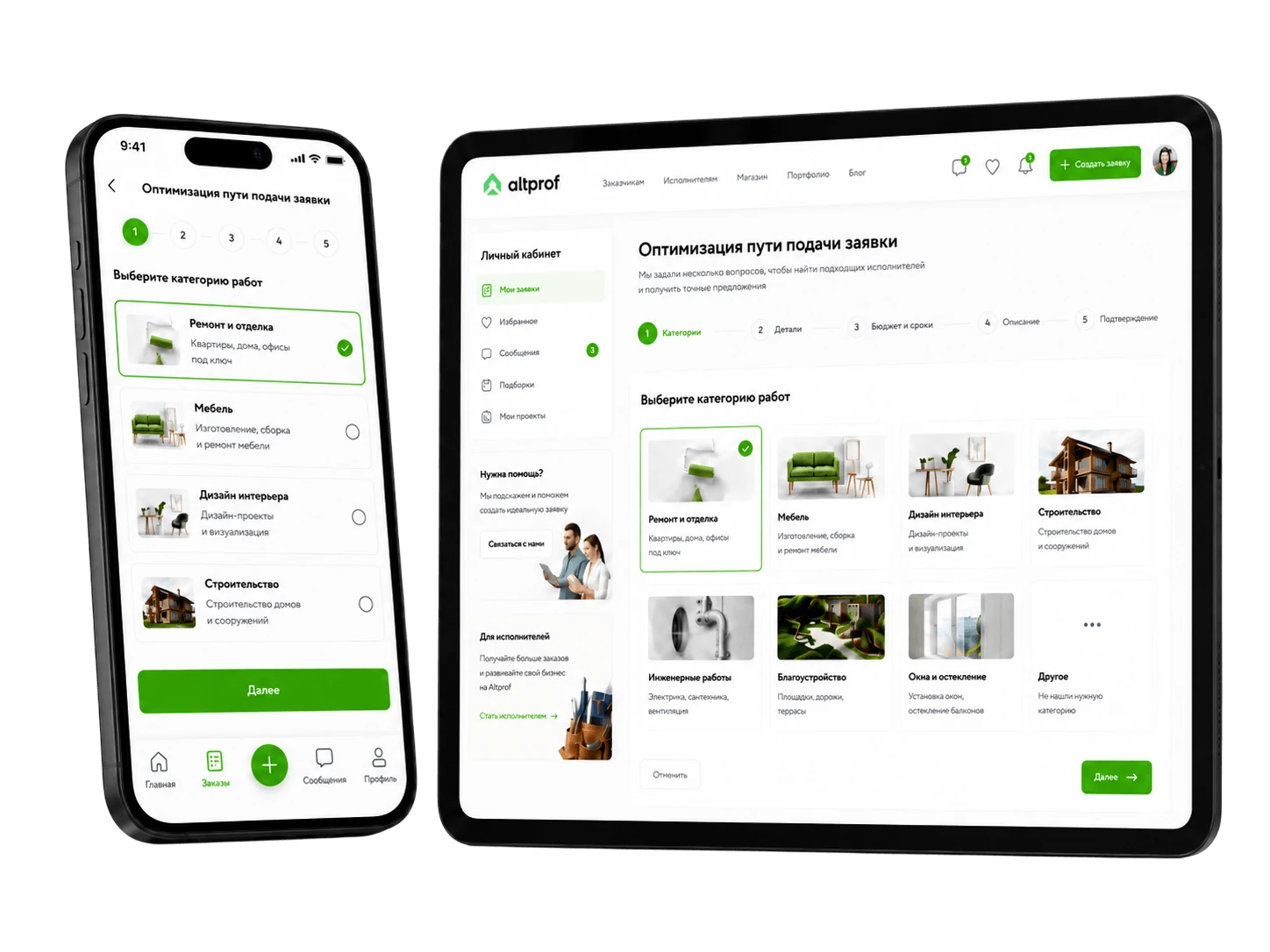 Интерфейсы цифровых продуктов
